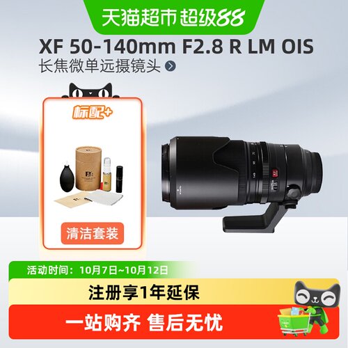 富士XF50至140mmF2.8三线性马达