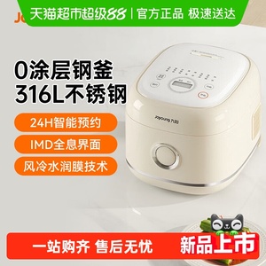 九阳0涂层电饭煲家用多功能电饭锅智能316L不锈钢无涂层内胆30N1