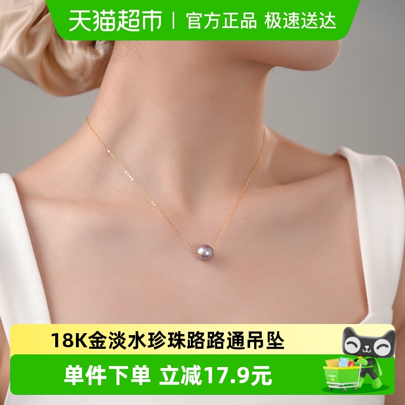 Dara/戴拉路路通淡水珍珠吊坠