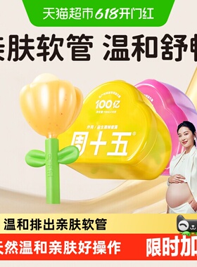 周十五新品益生菌蜂蜜露孕产妇适用专利软管老人月子待产包常备