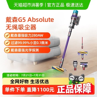 Dyson戴森G5absolute无线吸尘器家用大吸力功率手持除螨