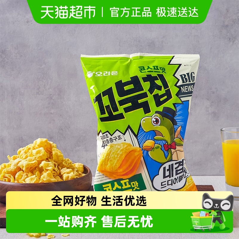 韩国进口Orion好丽友玉米味脆点乌龟玉米酥薯片膨化休闲小零食