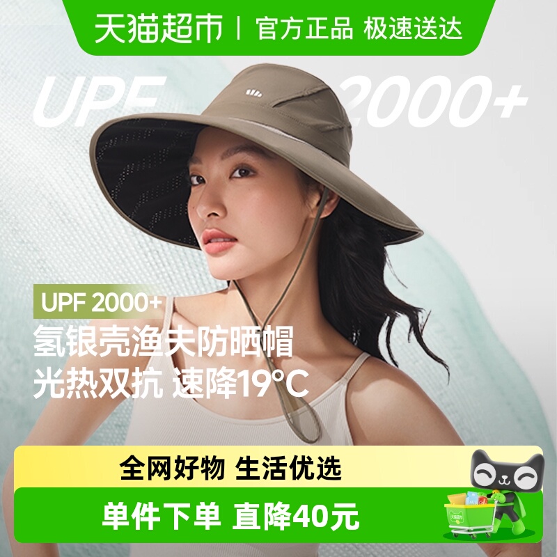 蕉下氢银壳黑胶防晒帽