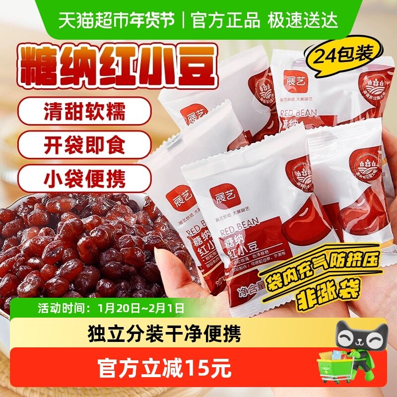 展艺糖纳红小豆20g*24即食蜜豆面包馅料芋圆奶茶小料烘焙原料,粮油调味/速食/干货/烘焙,烘焙馅料,淘宝优惠券,粉丝福利购,淘宝优惠卷