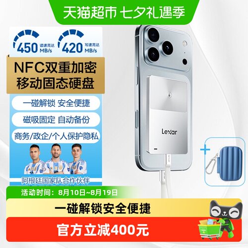 雷克沙加密移动固态硬盘手机磁吸