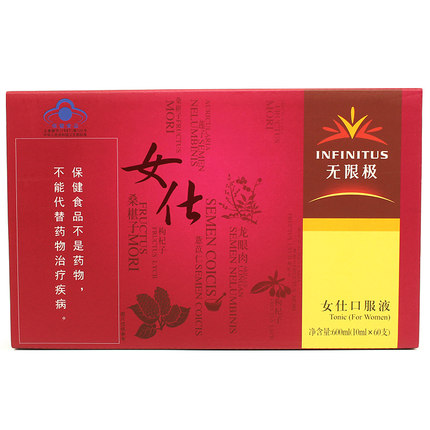 无限极养固健女仕口服液 600ml(10ml*60支) 无限极女士女仕口服液