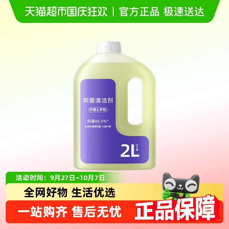 芬朗适用于云鲸J5扫地机清洁剂