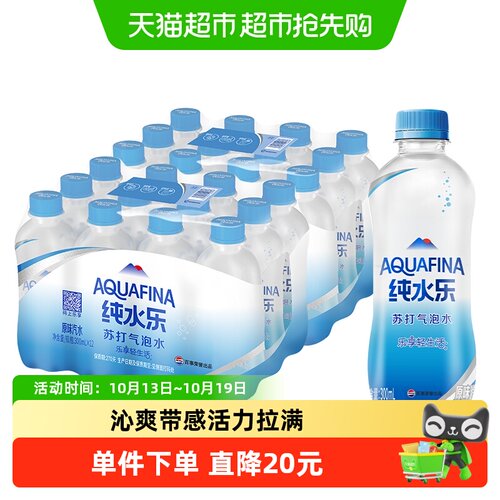 百事可乐苏打气泡水300ml×24瓶