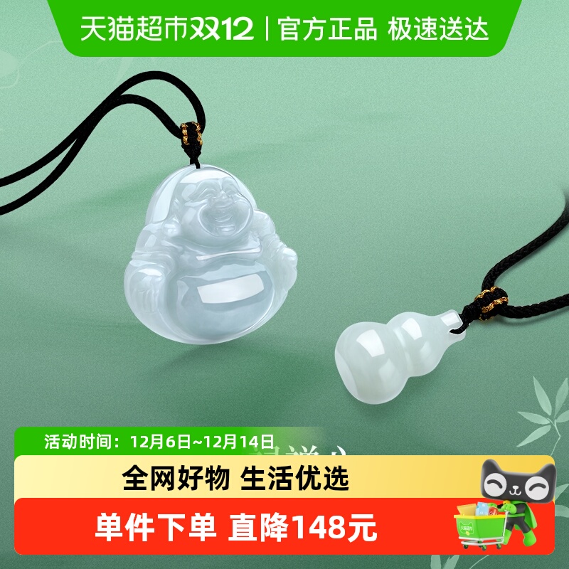 梦金园翡翠佛公吊坠