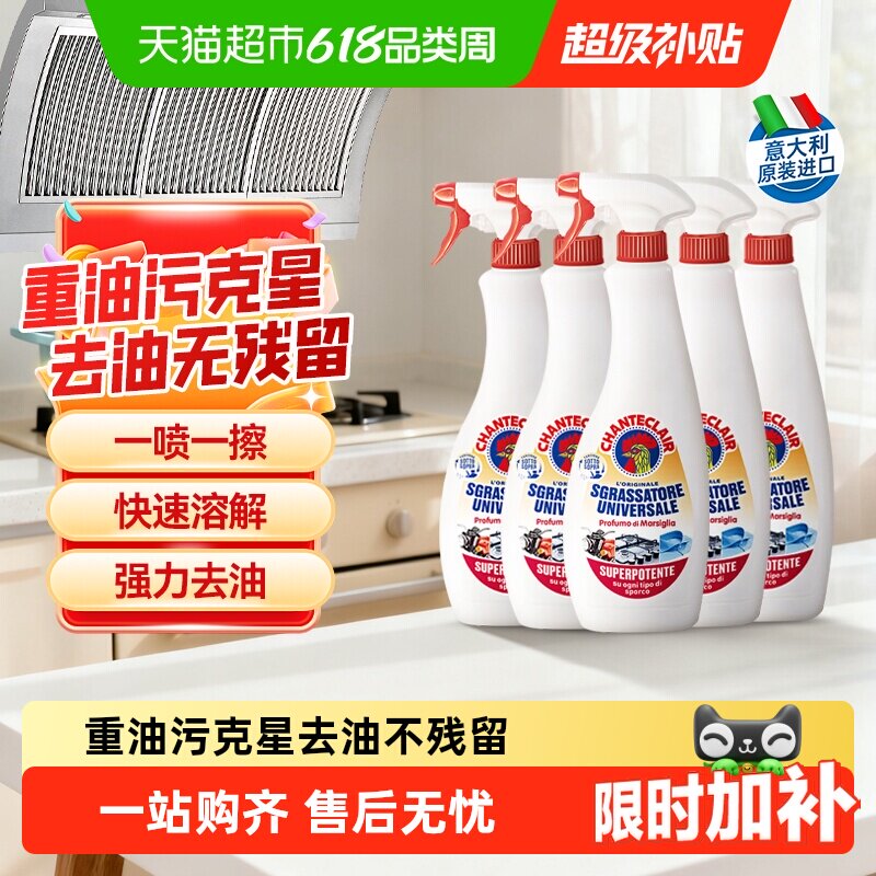大公鸡油污净600ml×5瓶