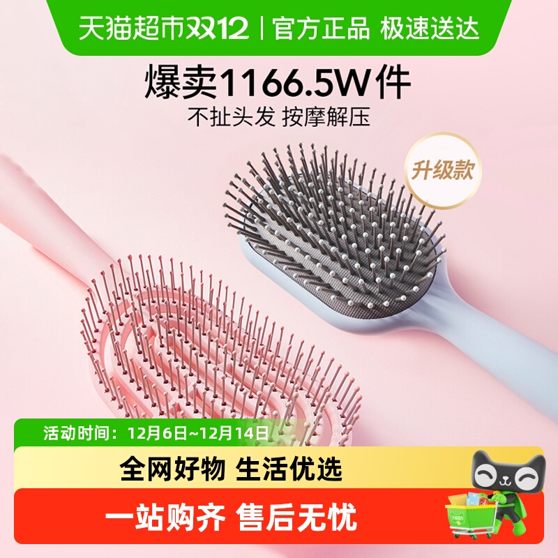 名创优品按摩梳按摩头皮梳子