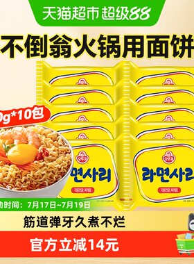 不倒翁韩国进口方便面