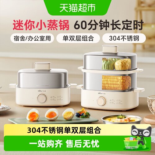 Bear/小熊电蒸锅小型家用煮蛋器