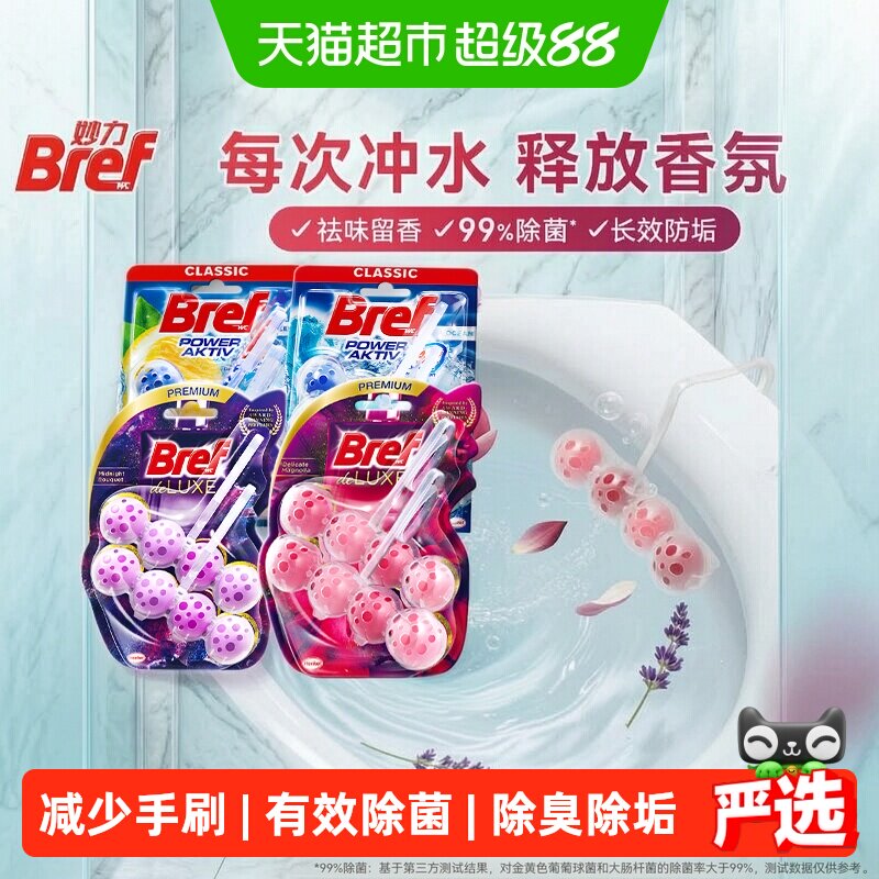 妙力进口厕所马桶清洁剂
