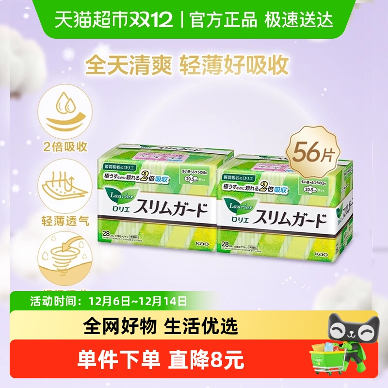 乐而雅进口零触感卫生巾