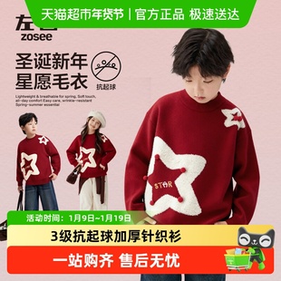 左西童装男童红色毛衣新年服儿童秋冬2025新款男孩大童加厚针织衫