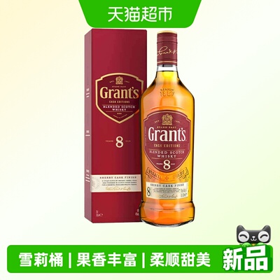 Grants格兰8年雪莉桶陈酿威士忌