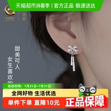 中国黄金珍尚银纯银蝴蝶结耳环女款流苏耳坠小众独特高级耳饰s925