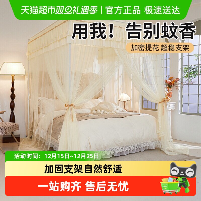 无印良品家用落地宫廷蚊帐公主风