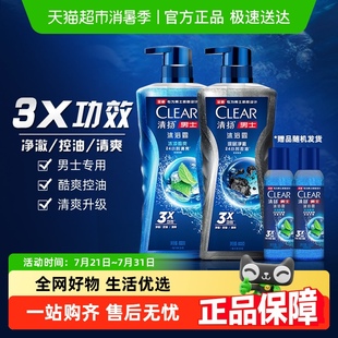 清扬男士 100gX2 专用沐浴露沐浴液乳套沐浴乳冰凉酷爽 净澈600gX2