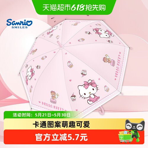 三丽鸥雨伞儿童新款长柄学生专用