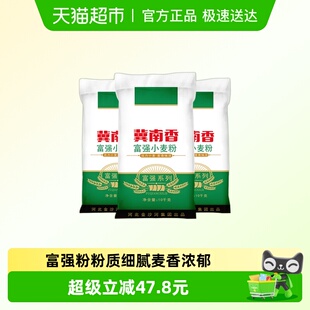 3袋 金沙河冀南香面粉家用富强小麦粉10kg