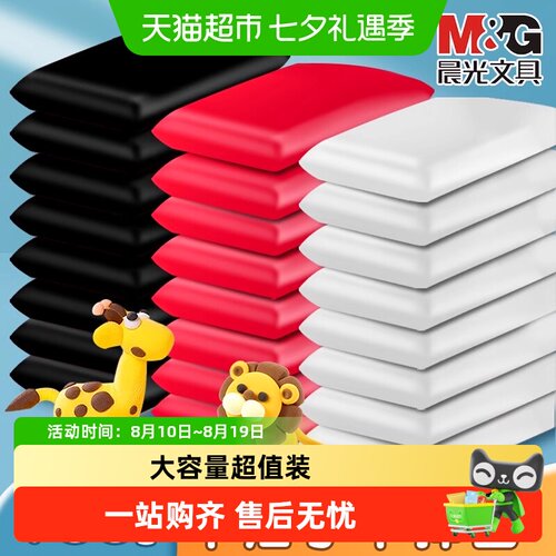 晨光超轻粘土不沾手轻松塑形
