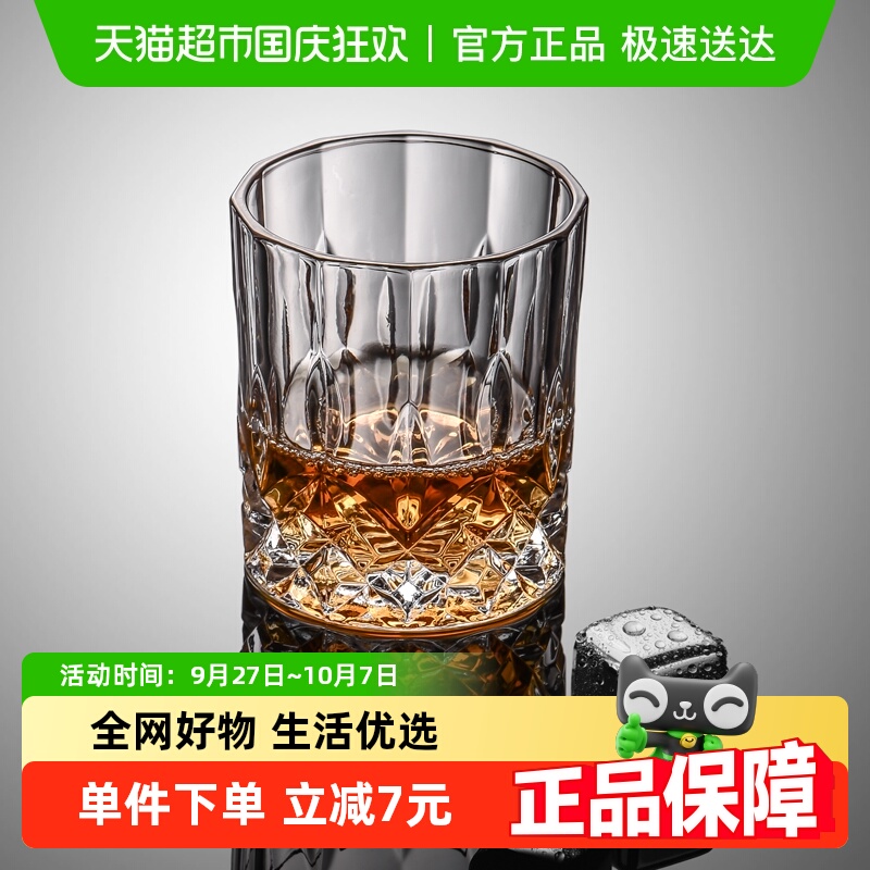 Cliton欧式威士忌杯