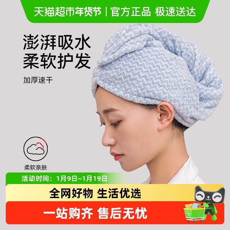 三利珊瑚绒长发强吸水加厚速干擦头包头巾家居浴帽轻柔超细干发帽