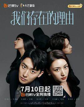我们存在的理由