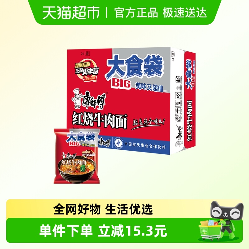 康师傅大食袋方便面145g×24袋