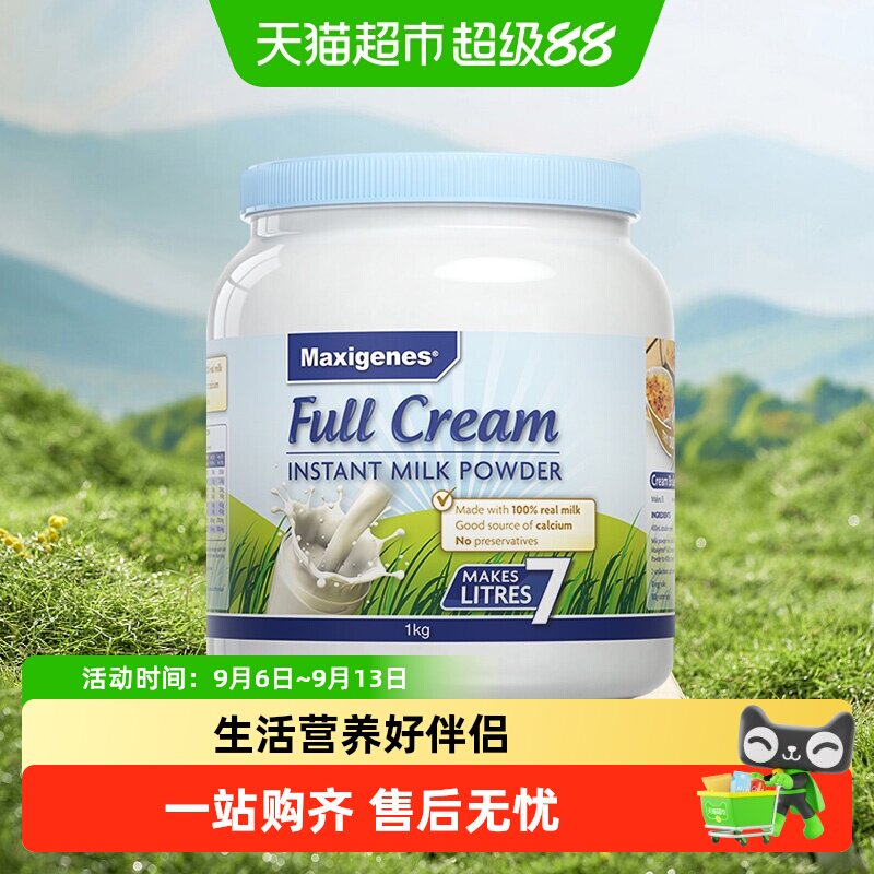 【进口】美可卓澳洲正品蓝胖子成人全脂高钙奶粉中老年青少年乳粉