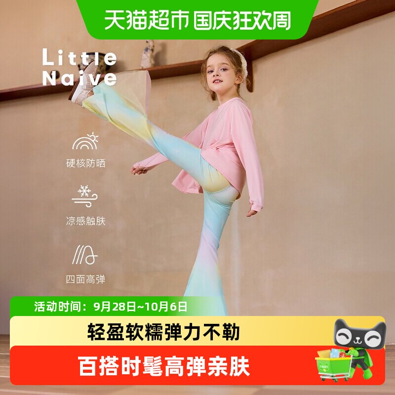 LittleNaive儿童喇叭裤弹力舒适