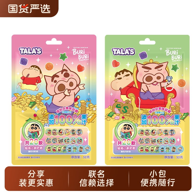 TALAS蜡笔小新联名果汁软糖