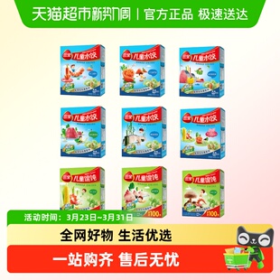 三全儿童水饺馄饨虾仁胡萝卜鳕鱼海苔猪肉嫩青菜三鲜多口味任选