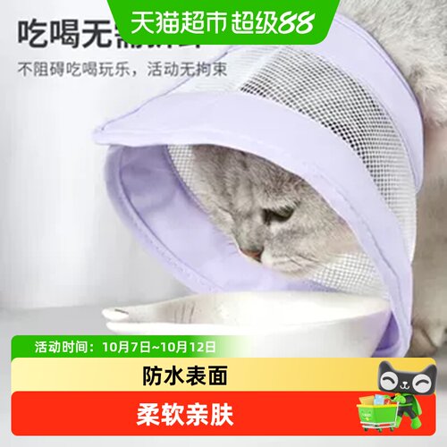 嬉皮狗猫咪伊丽莎白圈内圈柔软