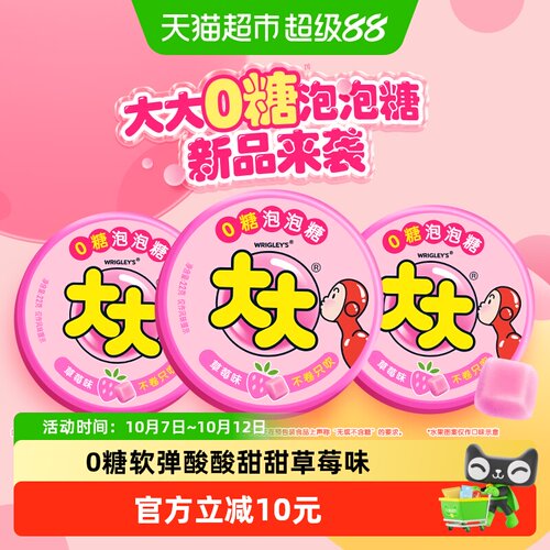 大大怀旧果味泡泡糖酸酸甜甜