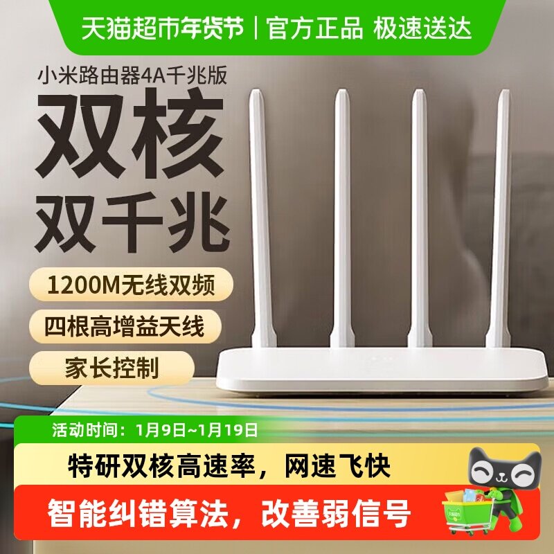 小米双频千兆路由器穿墙4A千兆家用高速无线路由千兆5G中小户型