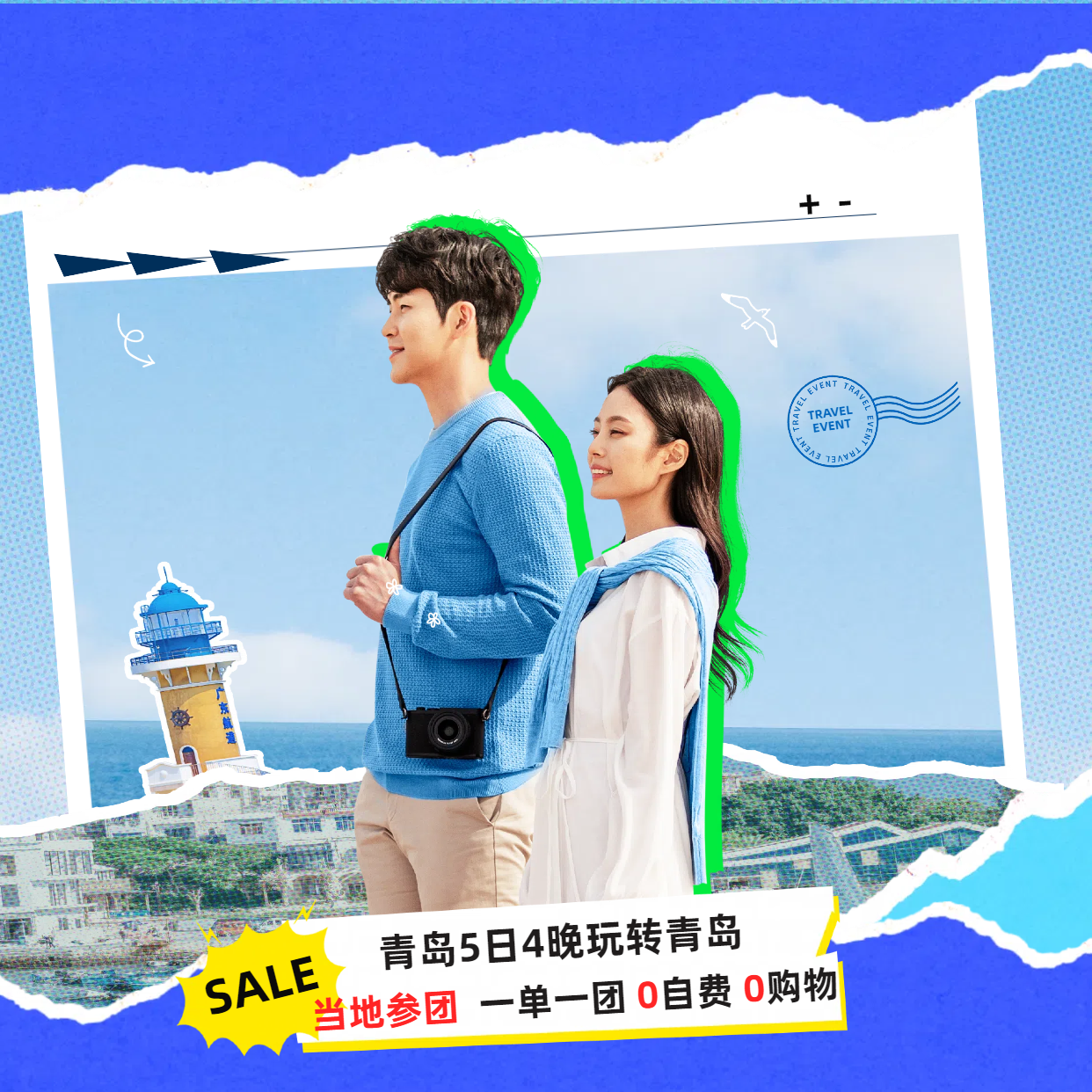 青岛5日4晚 沿海5钻酒店连住 1单1团 0购物 0自费