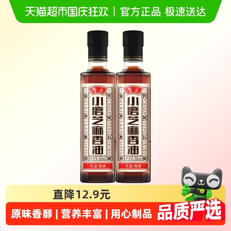 鲁花小磨精选芝麻调料香油