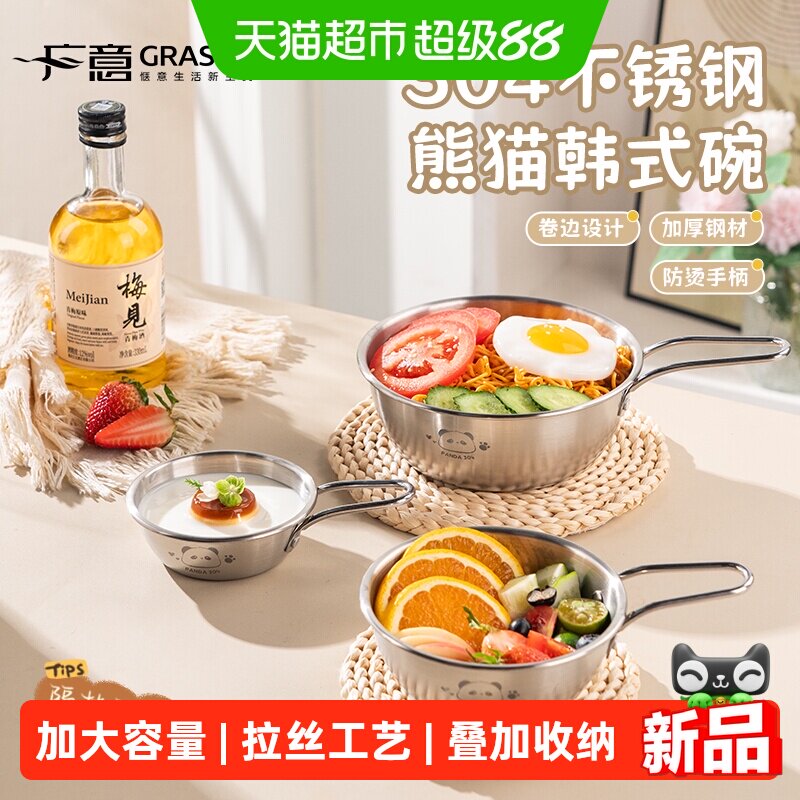 广意304不锈钢带手柄泡面小碗图片