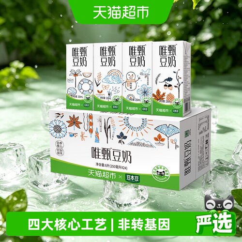 豆本豆定制款豆奶250ml×24盒