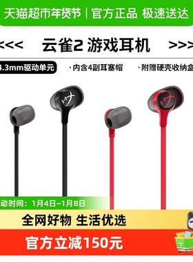 极度未知HyperX 云雀2入耳式有线耳机电竞游戏吃鸡电脑耳麦