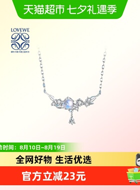 德利卡缇蔓生月光石镶钻足银项链