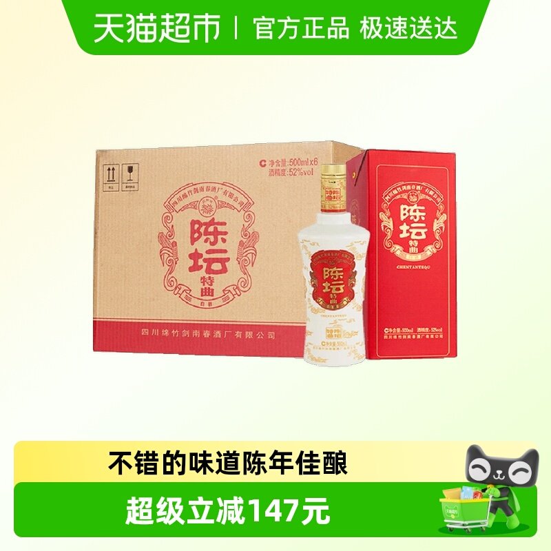 ���ϴ���̳����52��500ml*6ƿ����װ�׾ƾۻ�С������ 179Ԫ