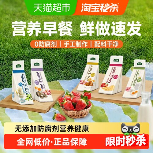 满滋屋手作三明治儿童孕妇早餐