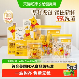 易优家抗菌密封袋食品级婴儿宝宝辅食分装袋密实袋冰箱保鲜袋冷冻