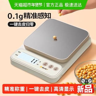 小型电子秤克称高精度厨房秤烘焙精准家用商用食物秤2025新款克重