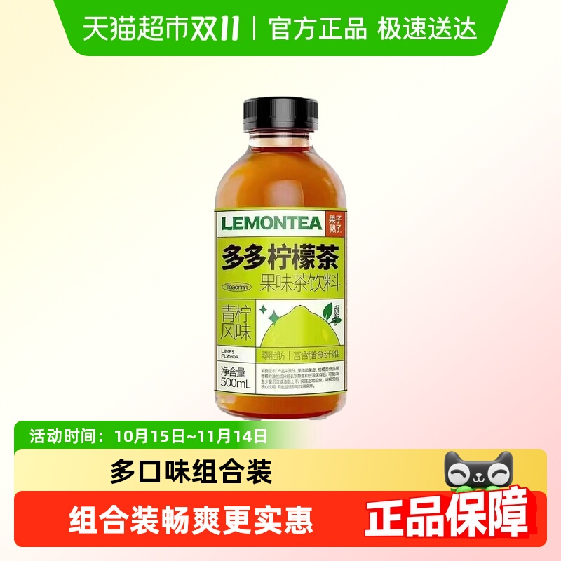 果子熟了混合口味果汁饮料