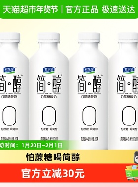 【一件包邮】君乐宝简醇0蔗糖 低GI酸奶760g*4桶低温酸奶